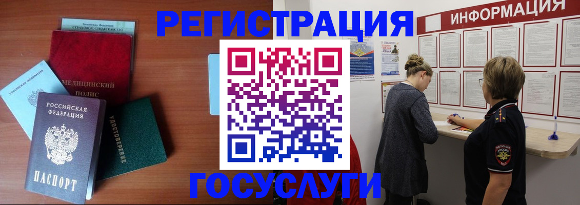 регистрация в Балахне