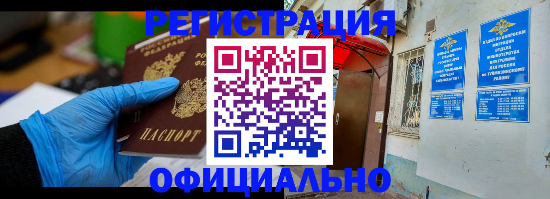 прописка в Балахне