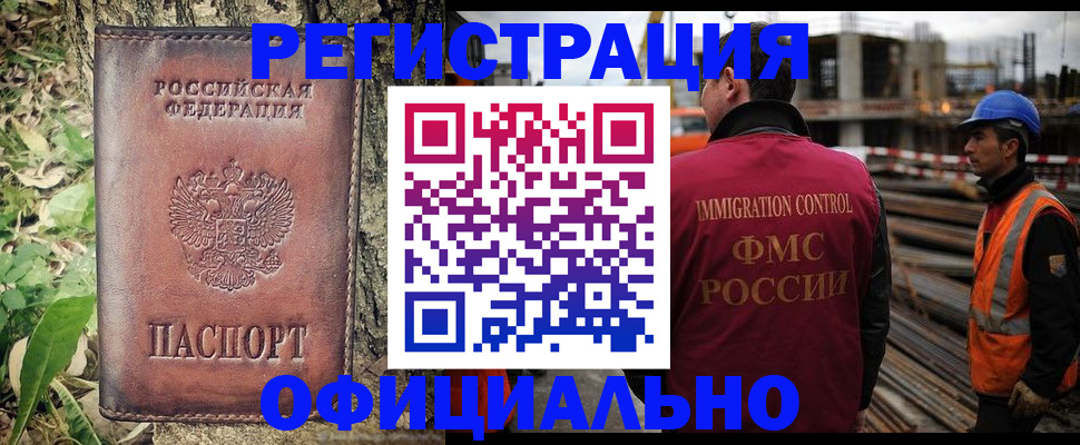 временная регистрация купить в Балахне